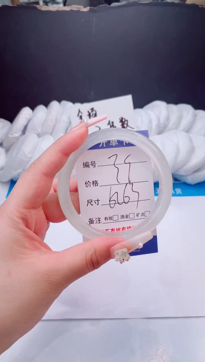 【闪购商品】石英质玉手镯未镶嵌白月光-62