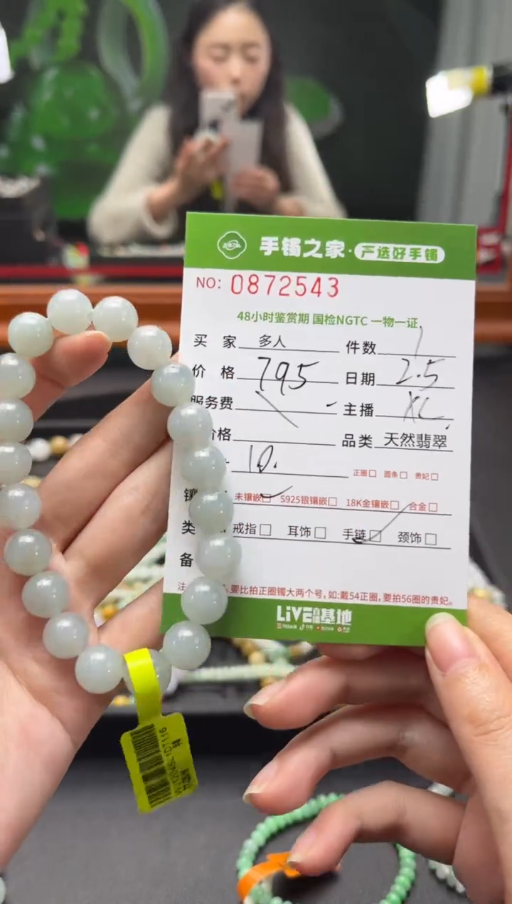【闪购商品】翡翠手串未镶嵌多人