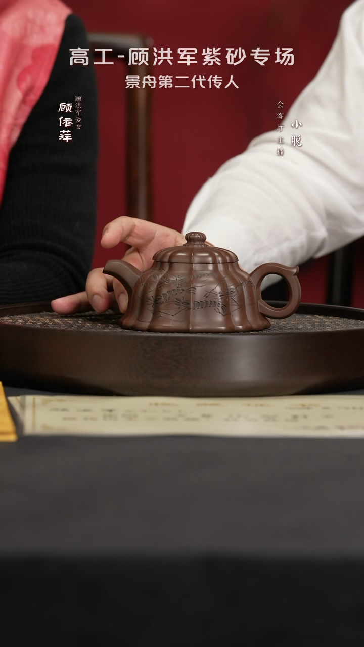 【闪购商品】紫砂茶壶GYP73顾洪军筋纹半月景舟紫260