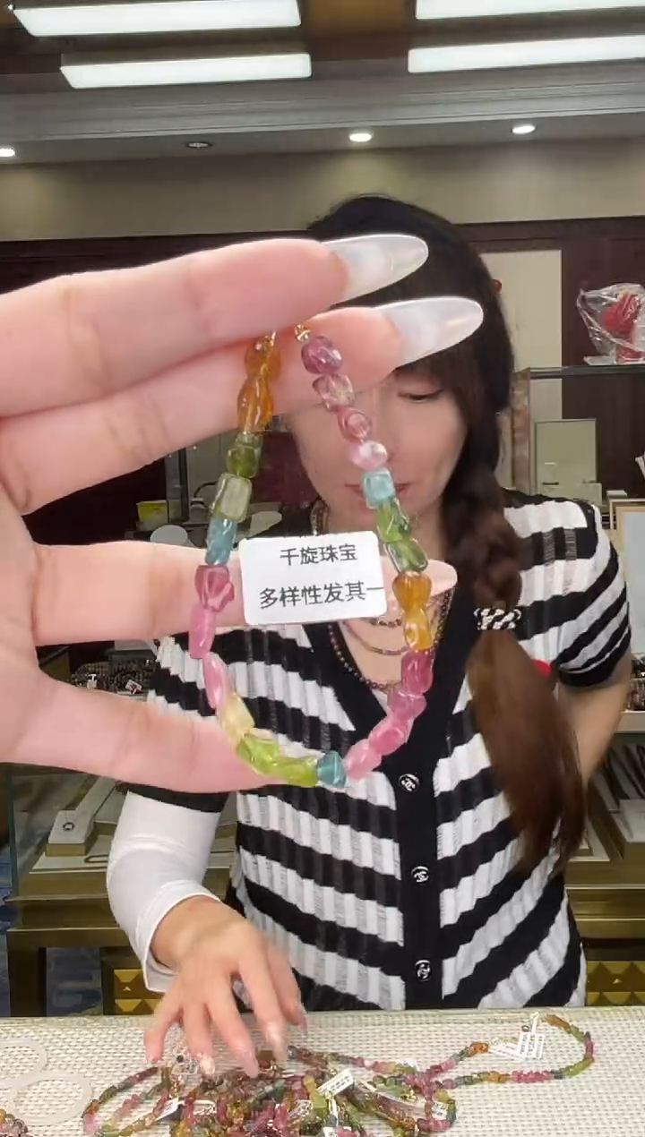 未镶嵌/碧玺手链多样性发货