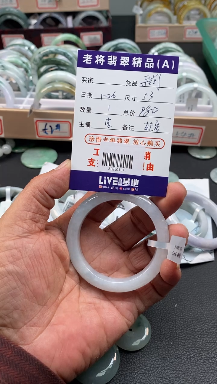 【闪购商品】翡翠手镯未镶嵌/20250537