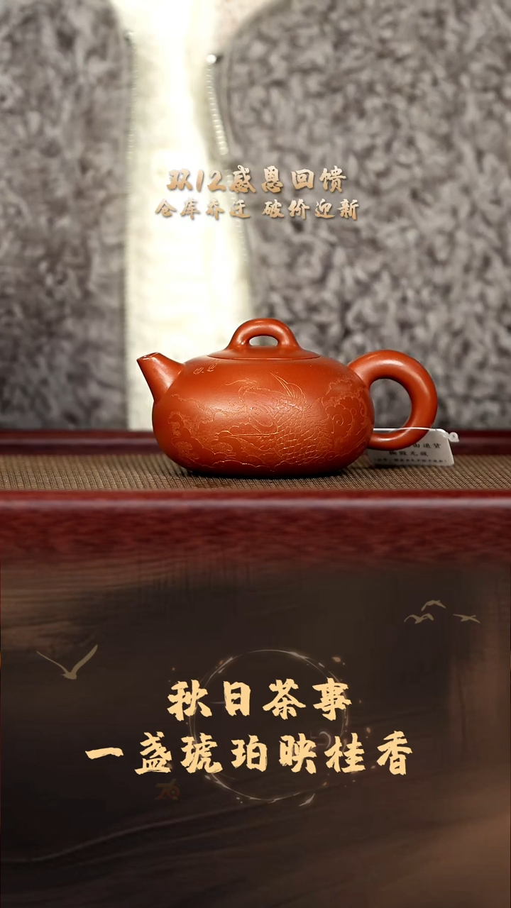 茶壶紫砂玉乳（刻）周乾制 小红泥 185c