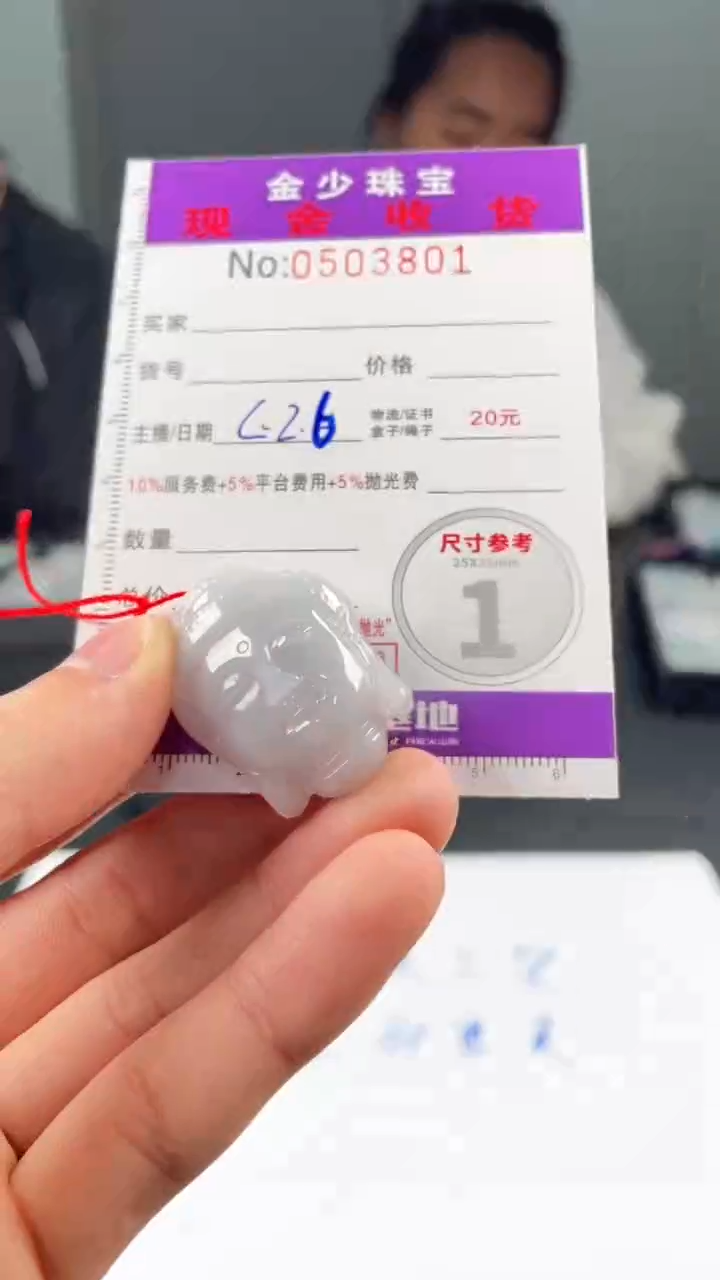 【闪购商品】定制翡翠未镶嵌毛货定制