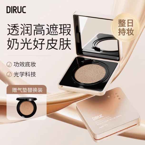 迪兰可气垫遮瑕持久不脱妆控油定妆油皮混干皮细腻养肤透润CC霜