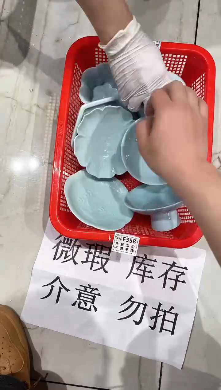 【闪购商品】微瑕商品，介意勿拍