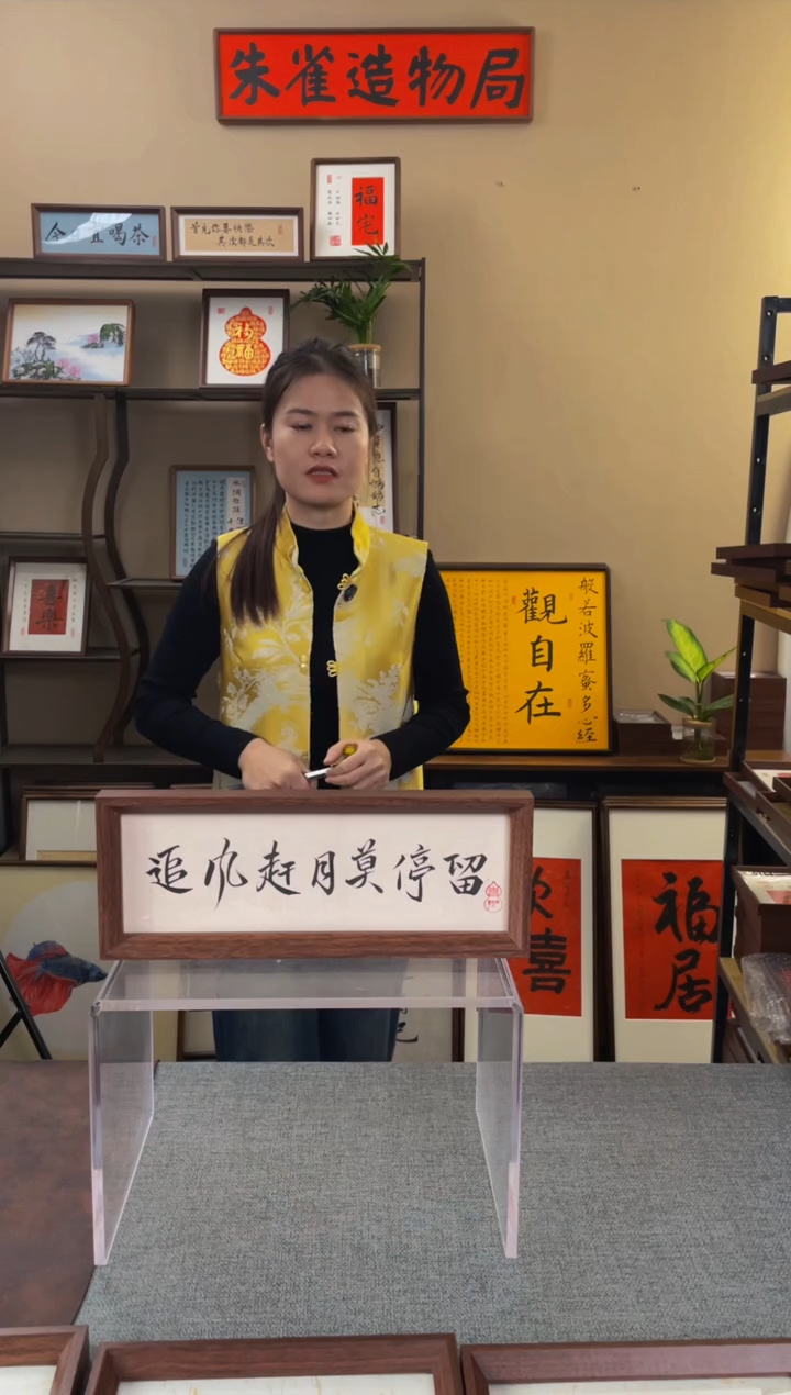 书法｀*听【追风赶月】小长条原创手写手工装裱带框包邮