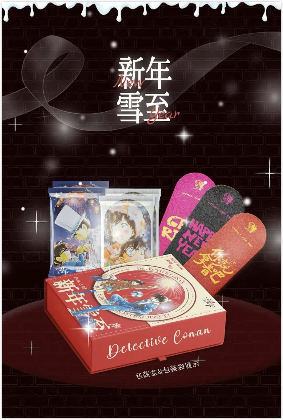 夜幕【点盒】漫卡名侦探柯南第三弹卡牌盲盒/默认代拆