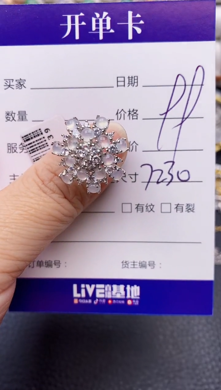 【闪购商品】翡翠戒指银S925镶嵌7230