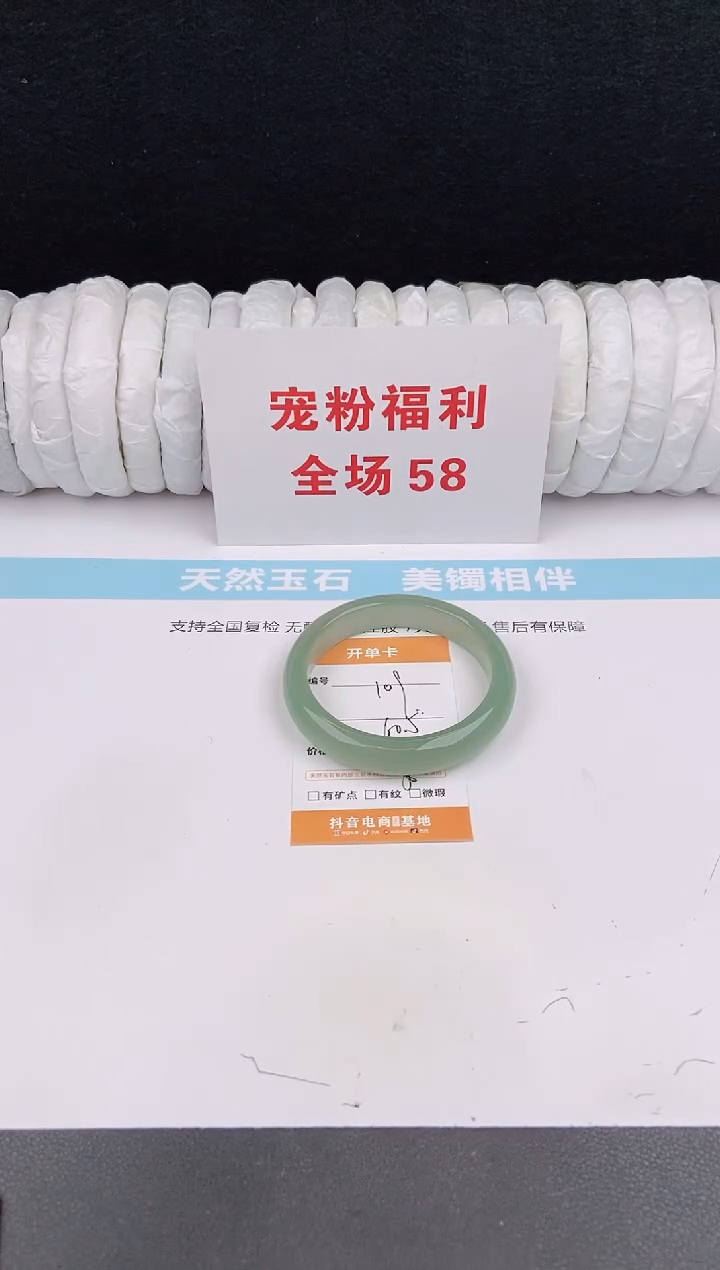 未镶嵌手镯石英质玉109