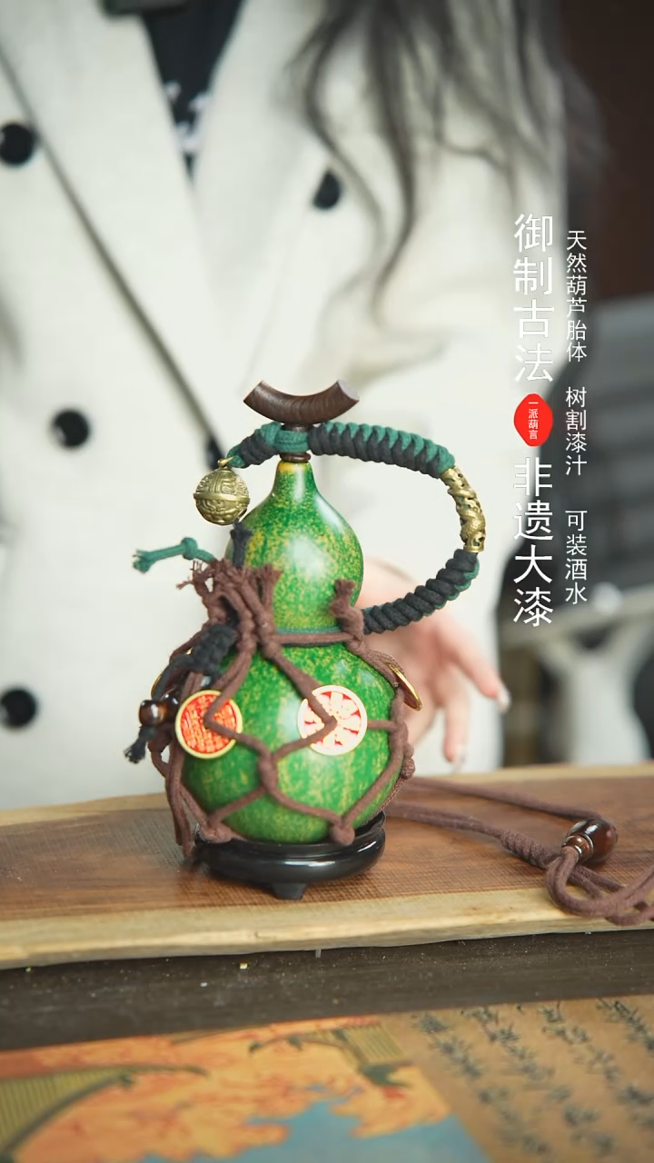 【闪购商品】+003号新年福利非遗漆器酒葫芦