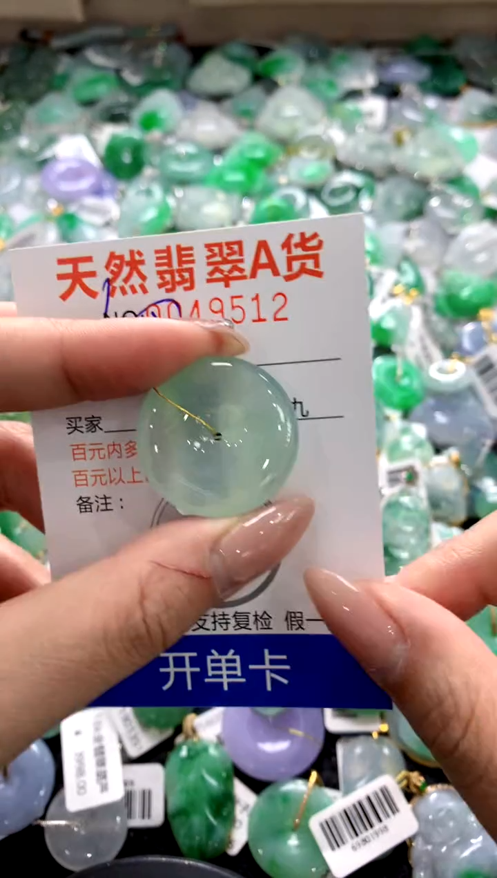 颈饰未镶嵌翡翠1