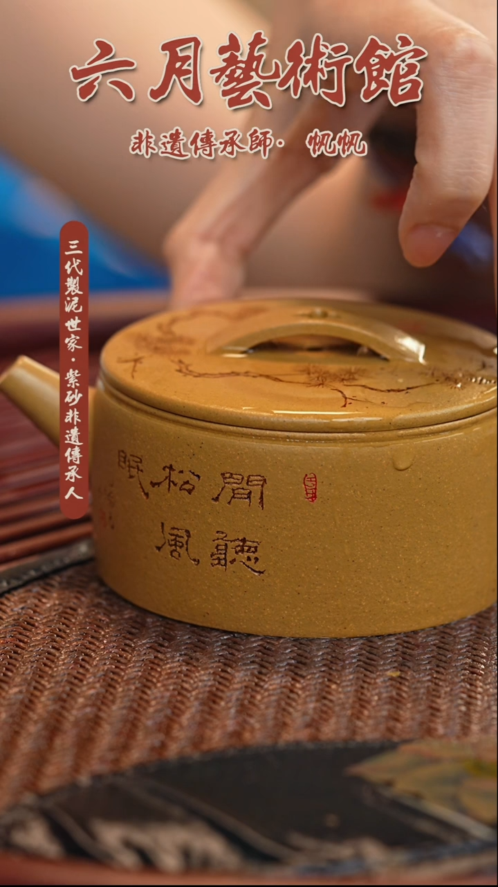 六月茶器甄选紫砂壶