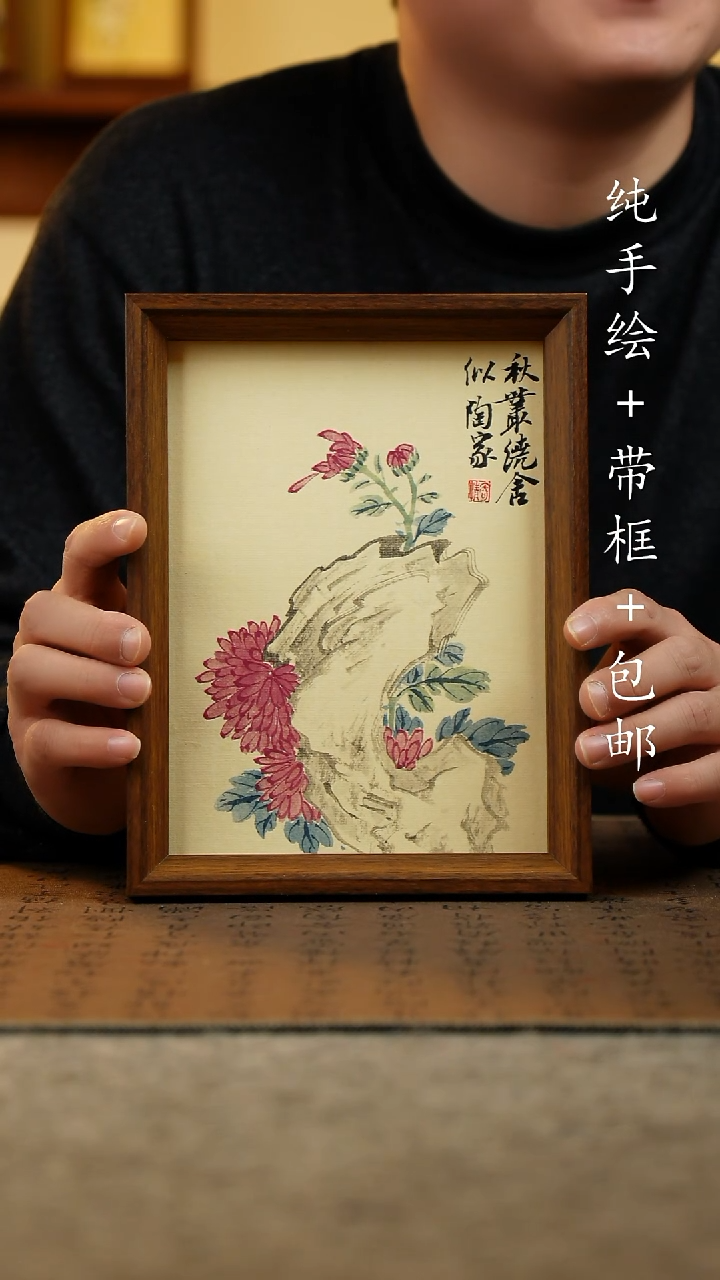 国画纯手绘原创国风国画：画芯+画框17*23