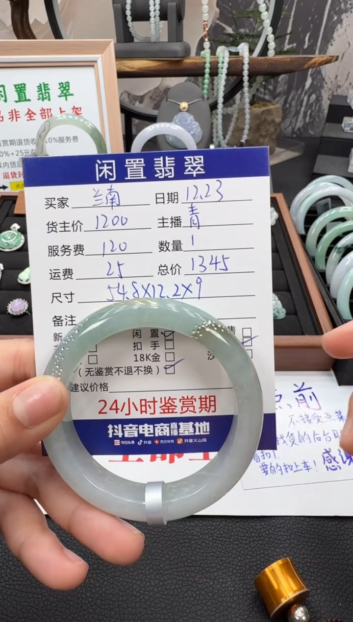 未镶嵌手镯翡翠兰*手镯