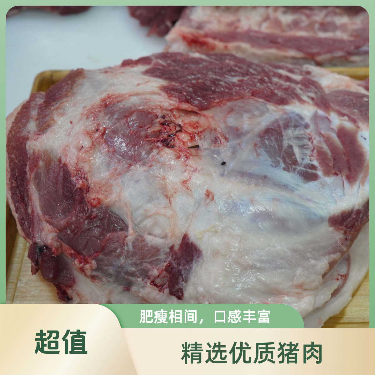 猪前腿肉（前甲）带皮一刀落/纯瘦肉 250克（半斤）【当天现宰】