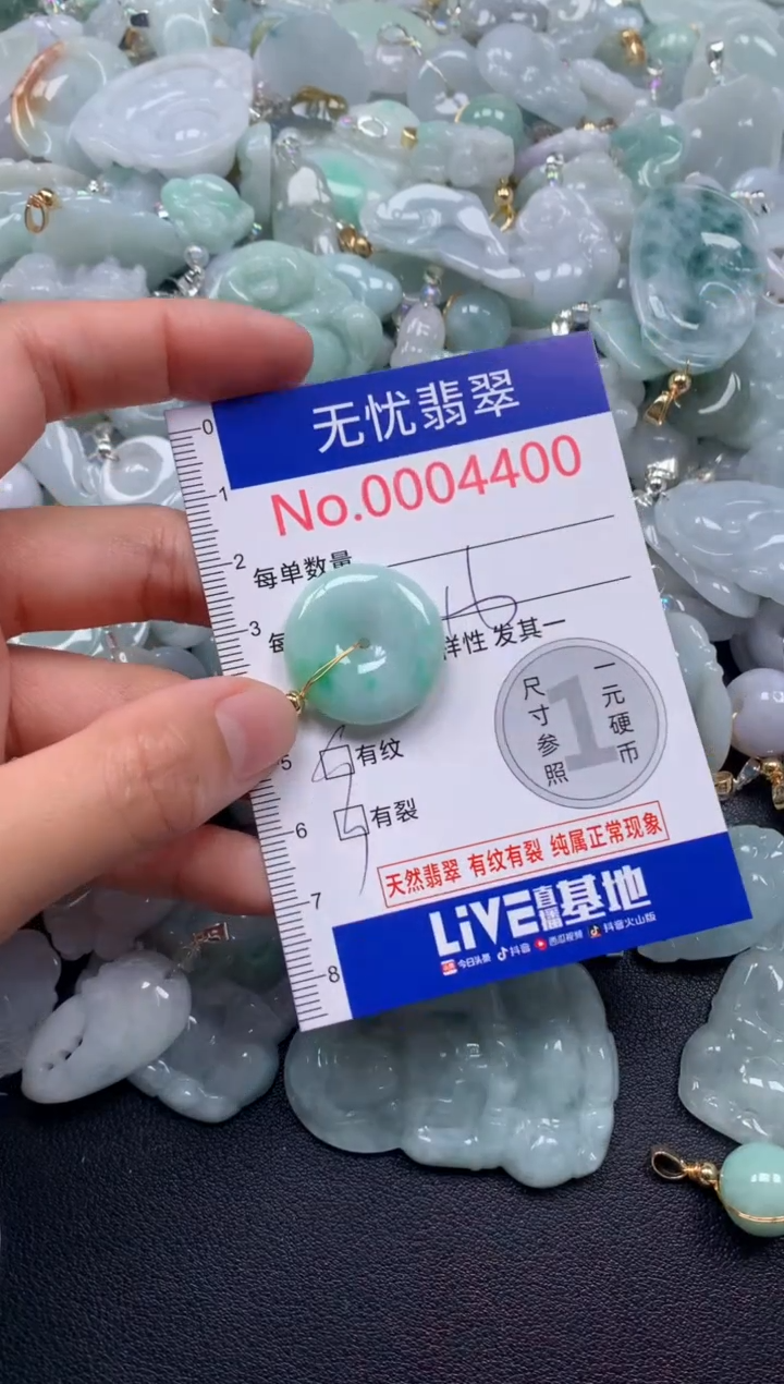 颈饰未镶嵌翡翠4400