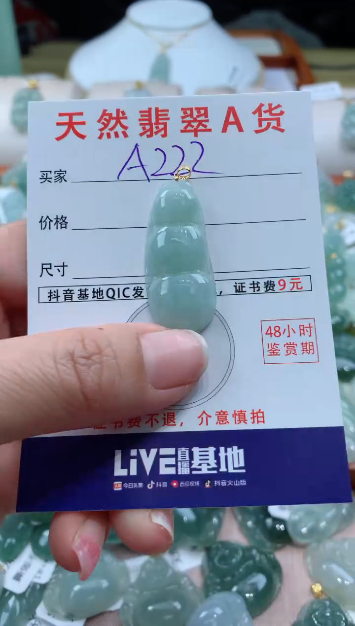 【闪购商品】翡翠颈饰18K金镶嵌天然A货翡翠挂件