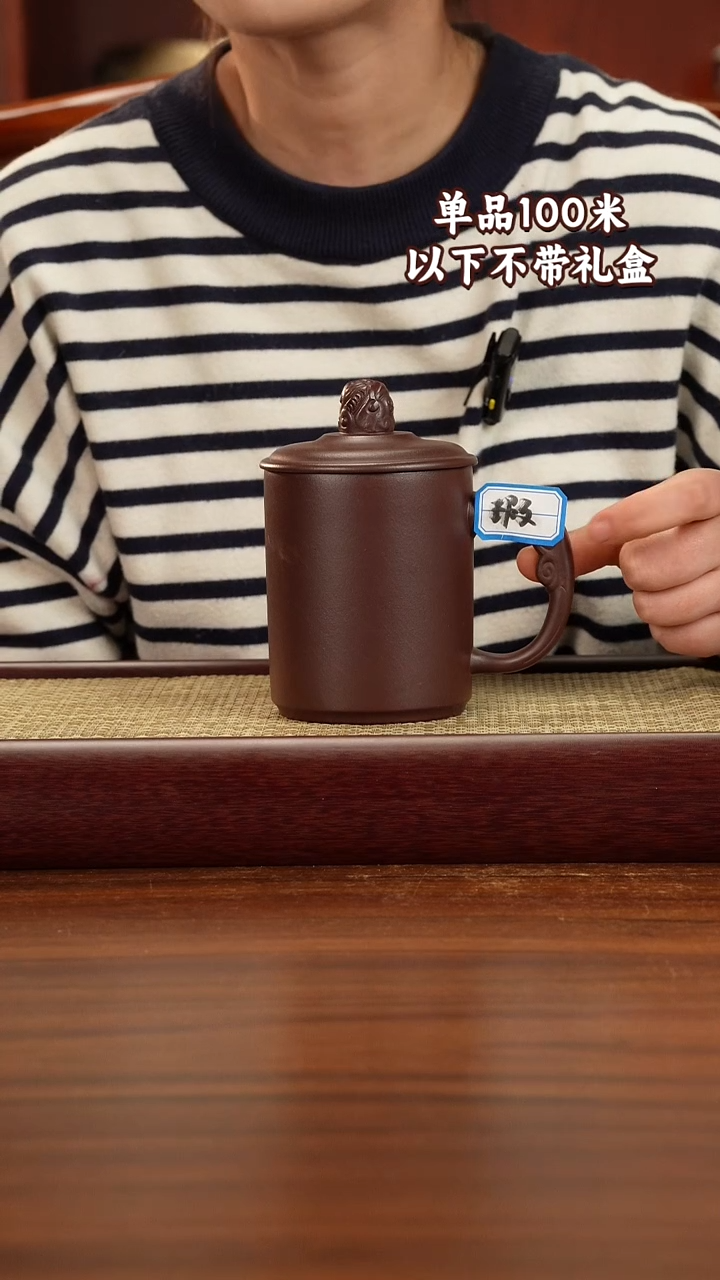 茶杯紫砂宜兴原矿紫砂石红盖杯450CC微瑕