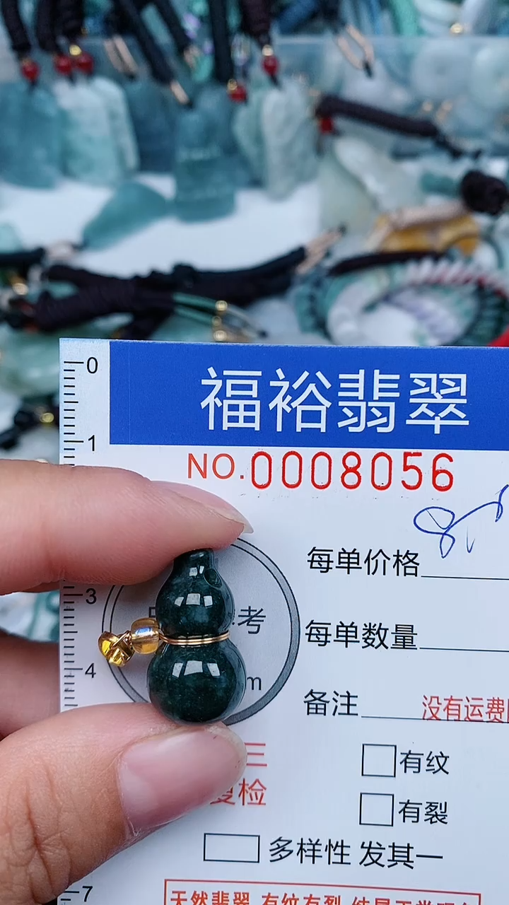 【闪购商品】翡翠颈饰未镶嵌...0008056