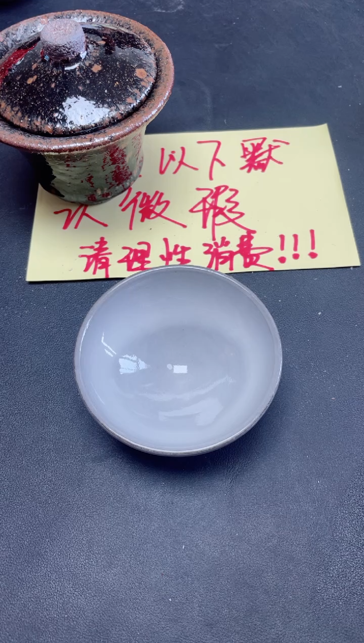 【闪购商品】茶盏206               