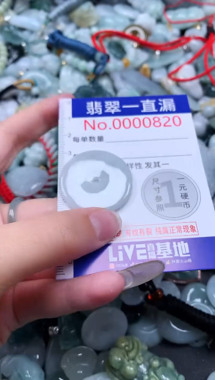 【闪购商品】翡翠吊坠(不含链)未镶嵌820