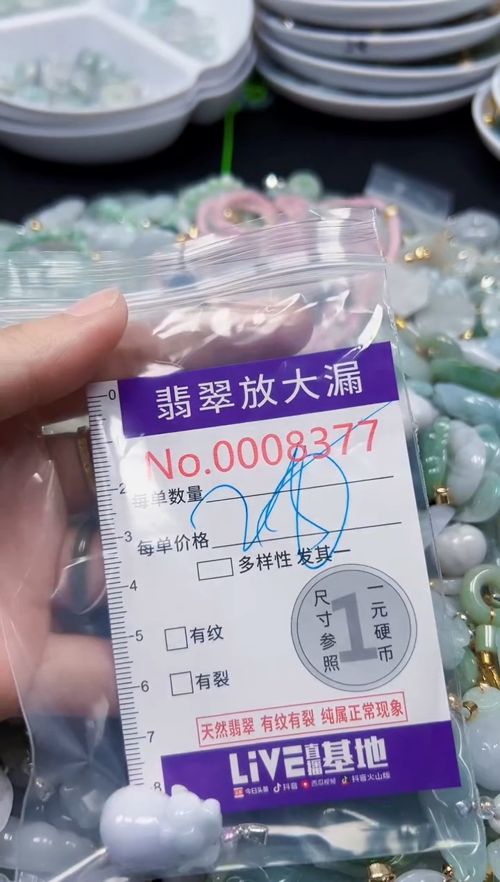 颈饰未镶嵌翡翠8377