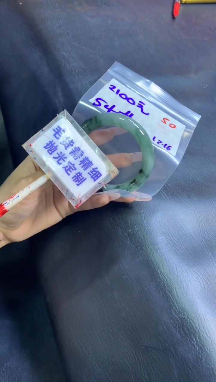 【闪购商品】定制翡翠未镶嵌毛货需精细抛光50+手镯54+2100元