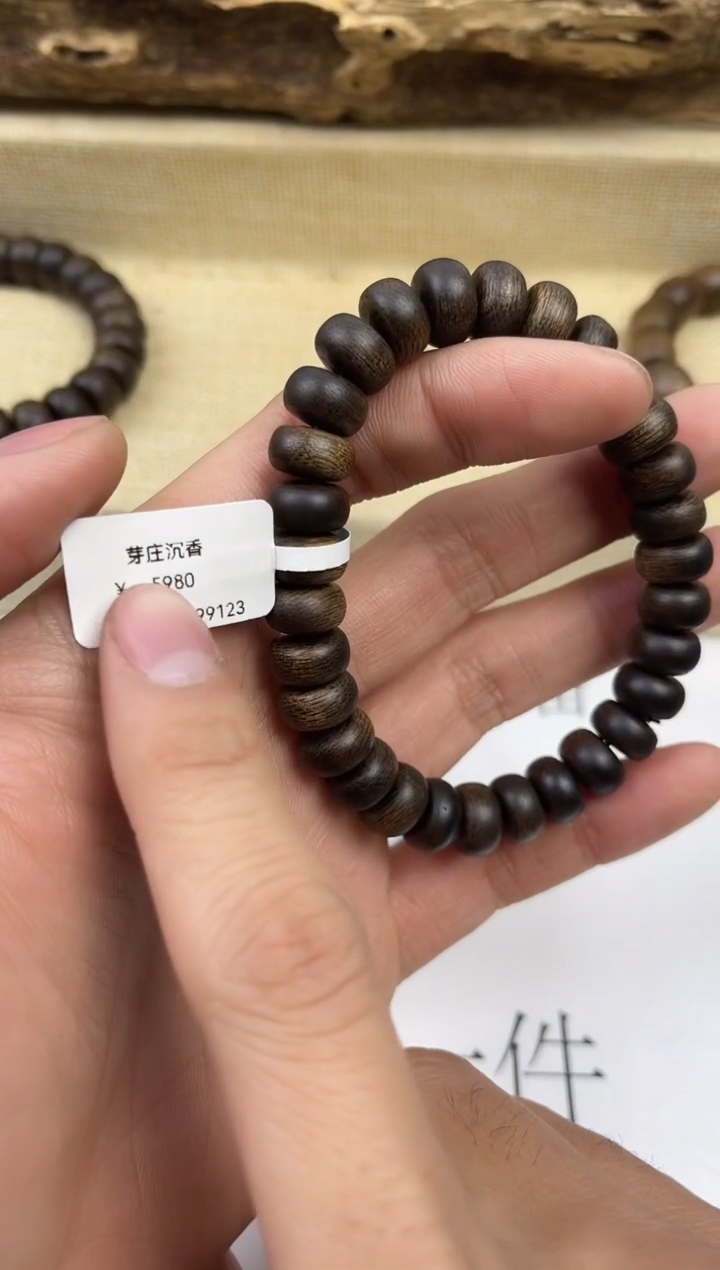 【闪购商品】沉香手串沉香 手串