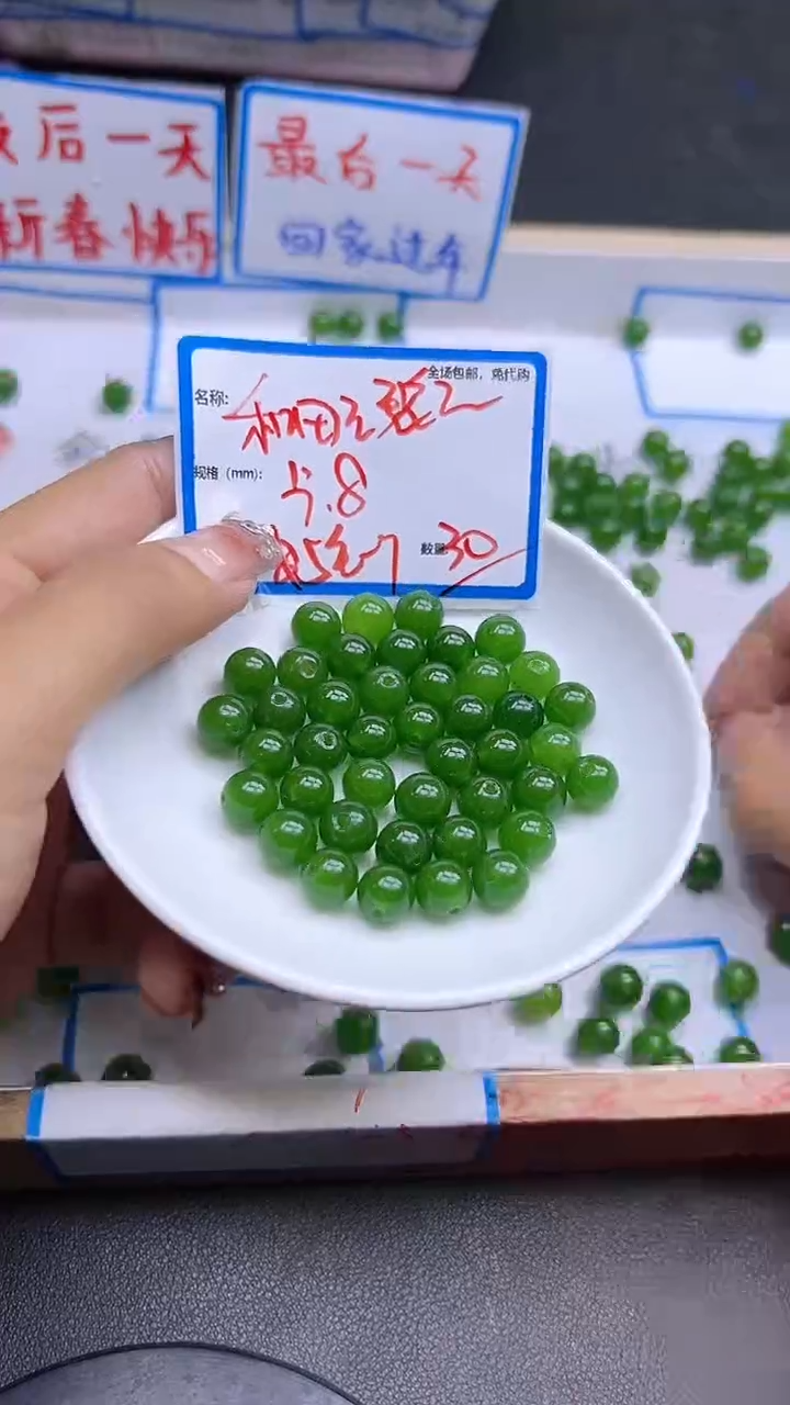 【闪购商品】和田玉散珠未镶嵌碧玉Q31 8MM 30颗