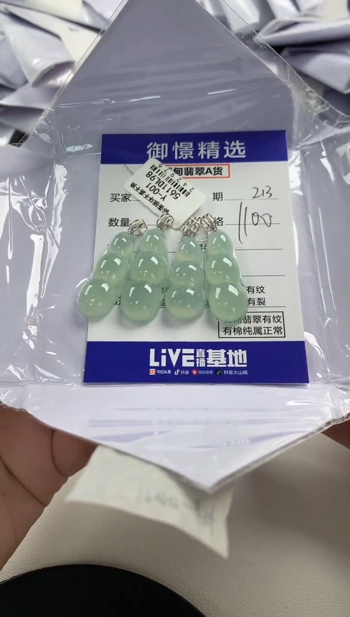 【闪购商品】翡翠颈饰18K金镶嵌93多样性发货其一