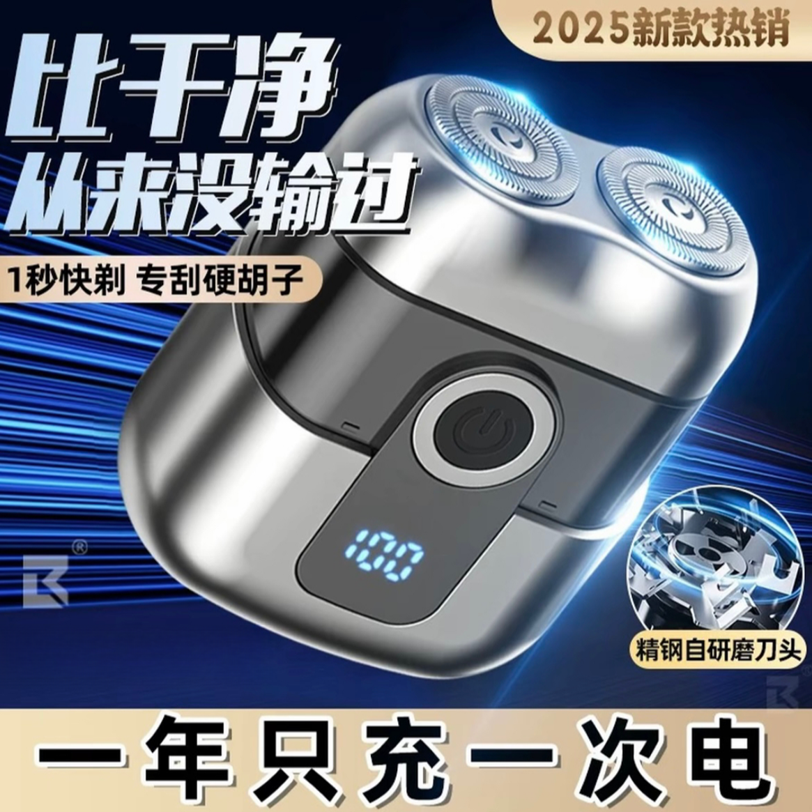 飞利埔同款刮胡刀男士电动剃须刀便携式刮胡刀充电式水洗刮胡子