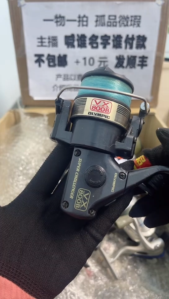 明***?钓鱼轮，微瑕孤品，成色，型号直播间讲解为准，看好再下单。