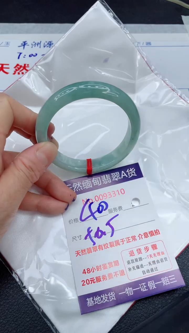 【闪购商品】翡翠手镯未镶嵌111111111
