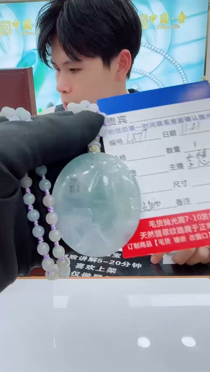 未镶嵌定制翡翠LX77翡翠吊坠赠珠链-多样性发其一