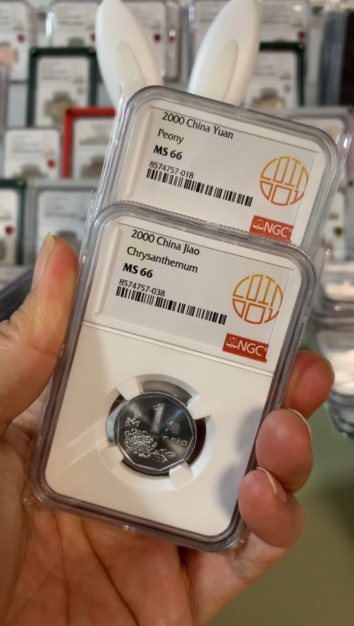 其他普通金属2000双花天王 MS66 原状态