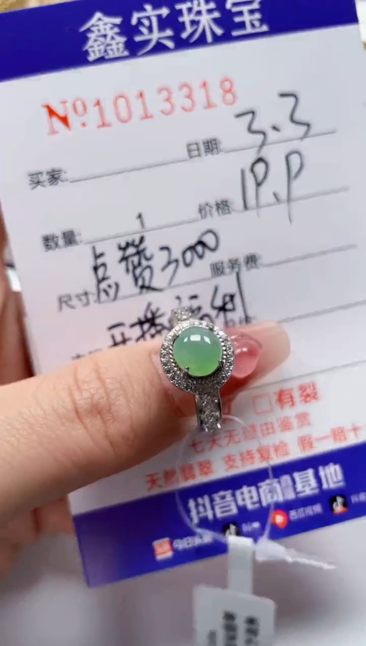 【闪购商品】翡翠戒指银S925镶嵌13318