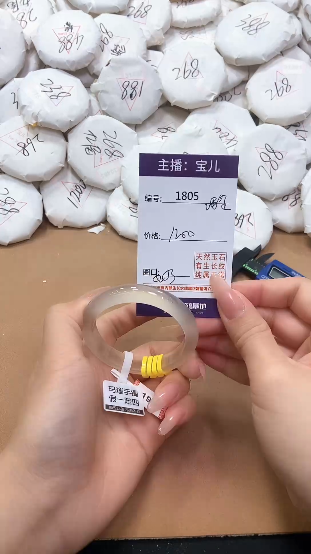 【闪购商品】玛瑙/玉髓手镯未镶嵌1805