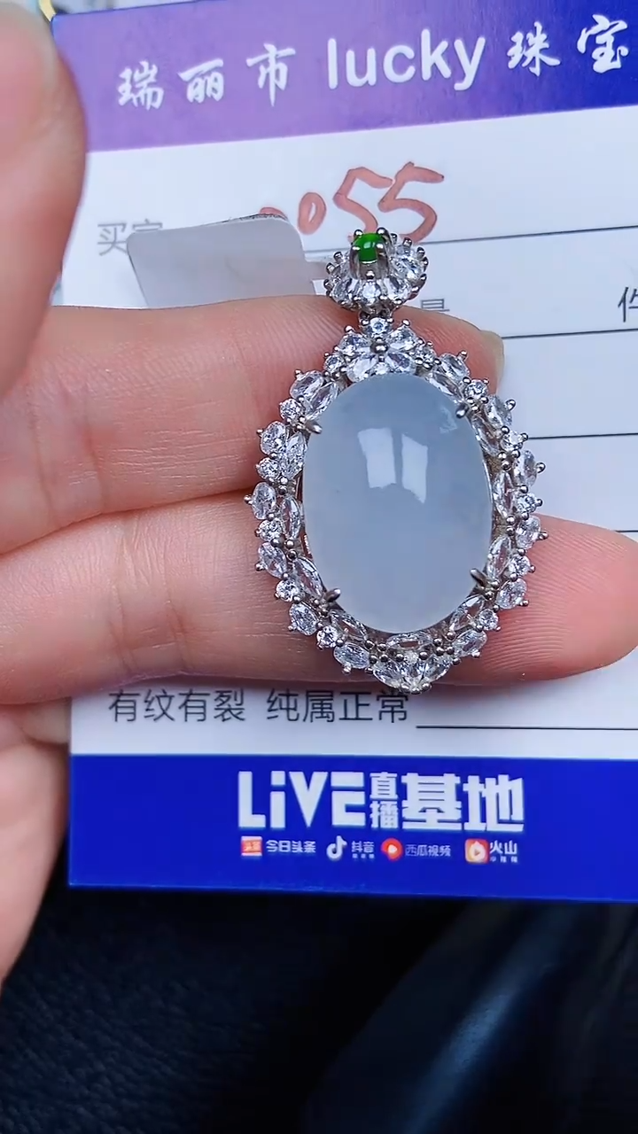 颈饰银S925镶嵌翡翠0055