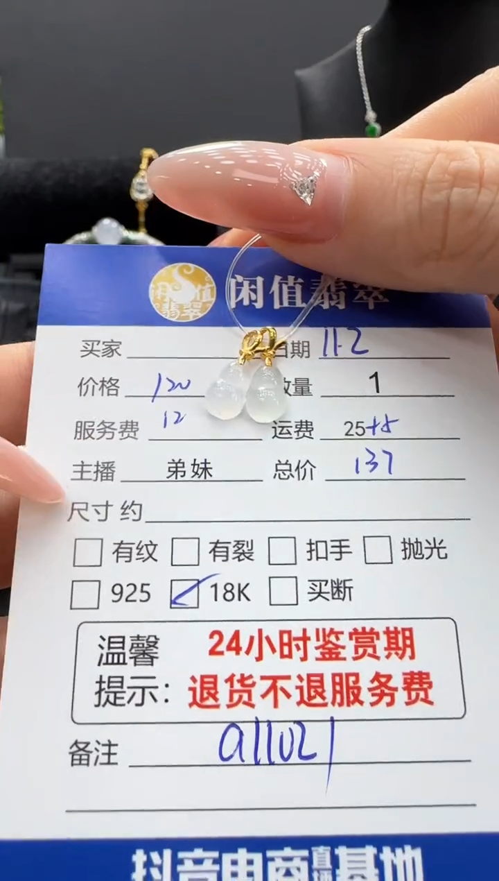 吊坠(不含链)18K金镶嵌翡翠翡翠吊坠