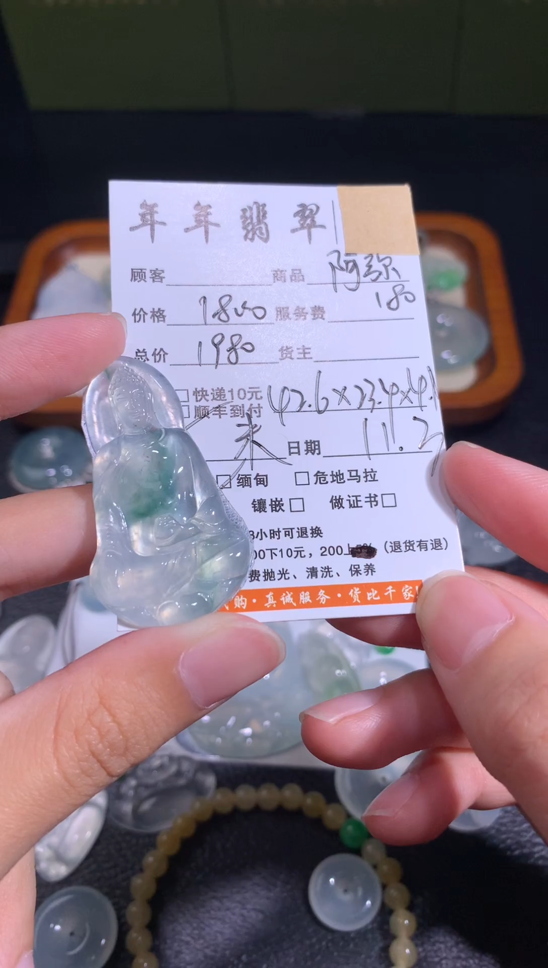 颈饰未镶嵌翡翠y**g观音