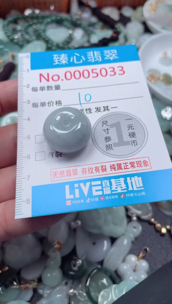 颈饰未镶嵌翡翠5033