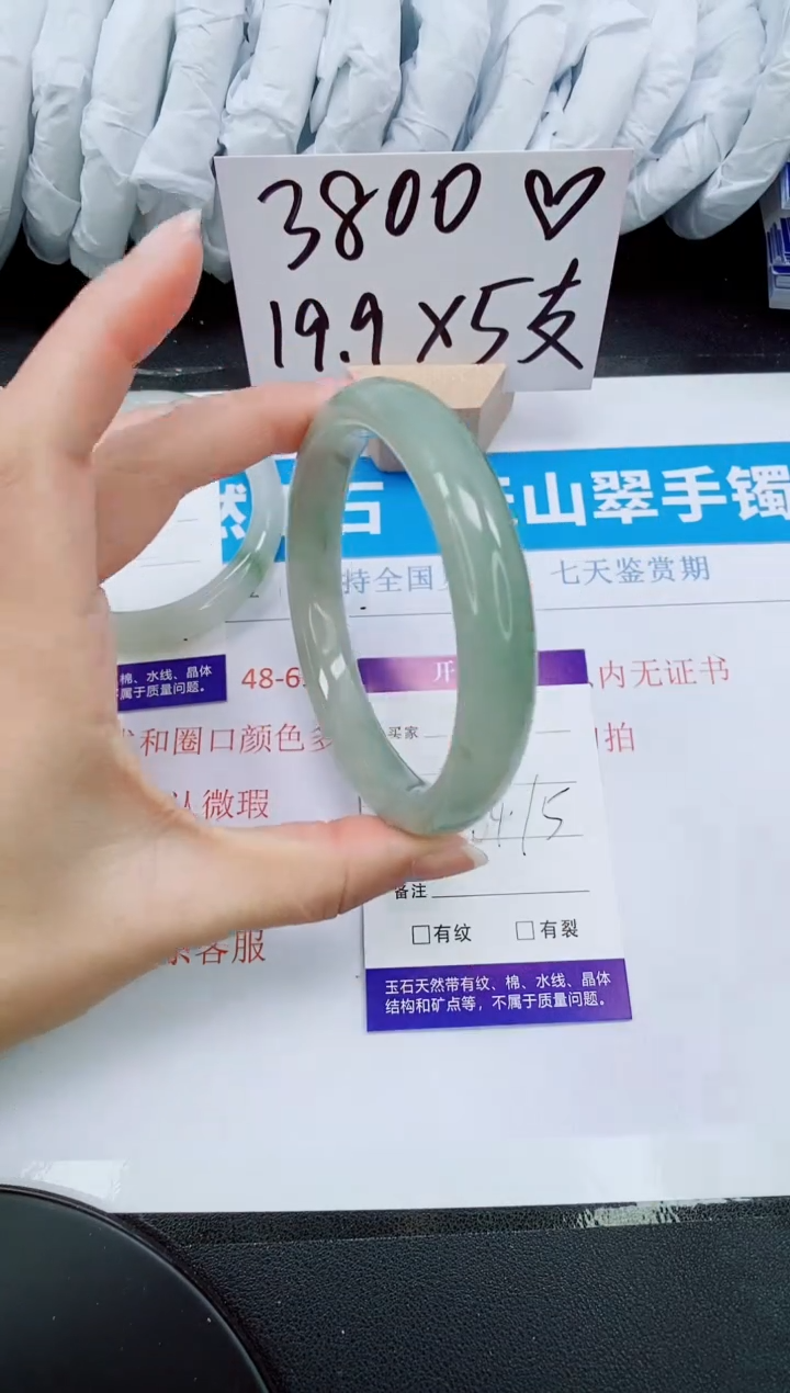 【闪购商品】石英质玉手镯未镶嵌36-64/65