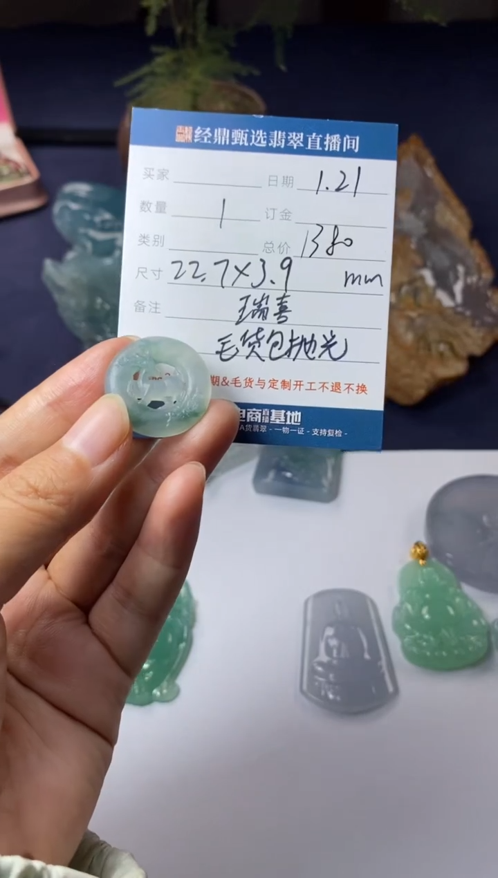 【闪购商品】定制翡翠未镶嵌毛货