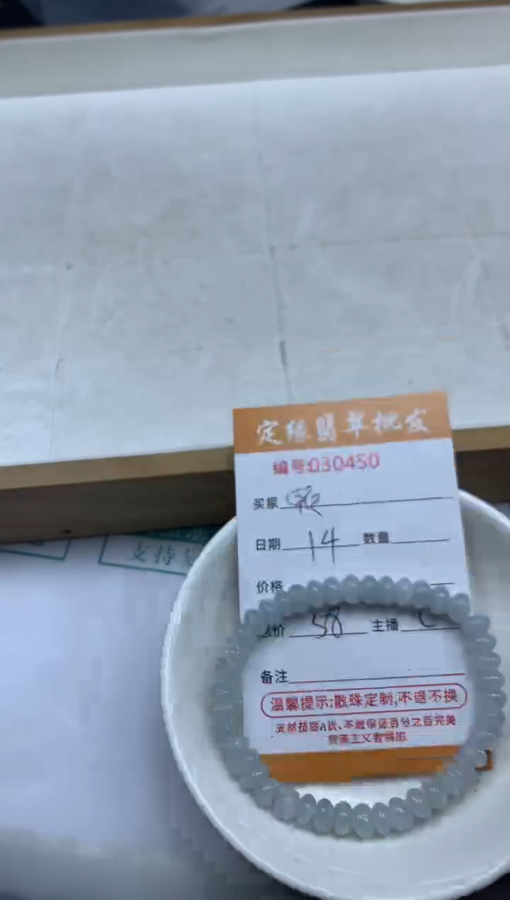 【闪购商品】翡翠散珠翡翠散珠