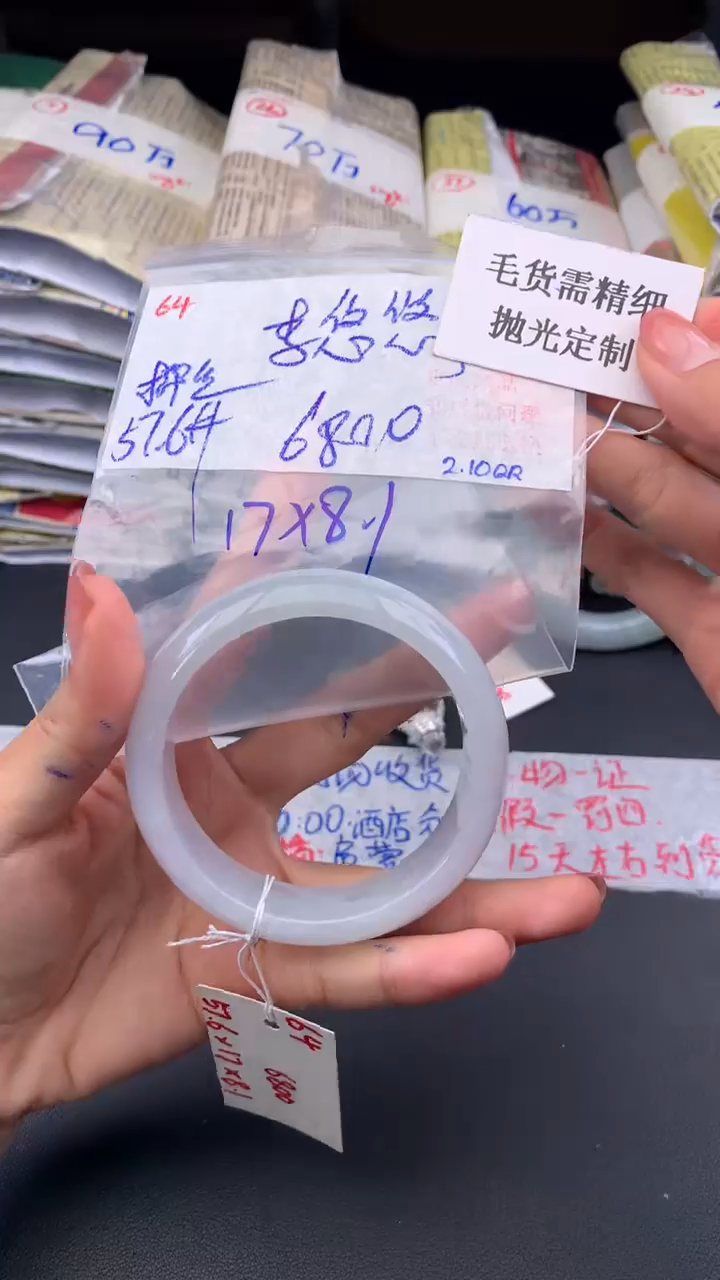 【闪购商品】定制翡翠未镶嵌毛货需精细抛光+李+手镯+6800元64