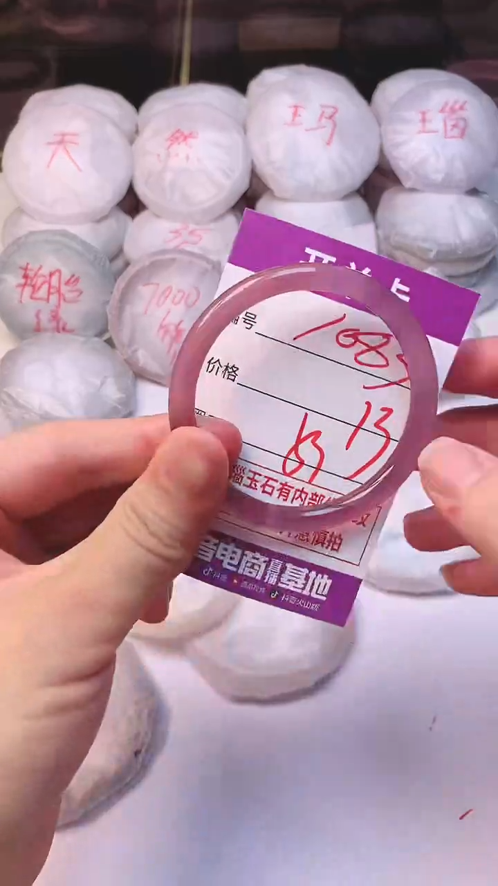 手镯玛瑙/玉髓未镶嵌1083