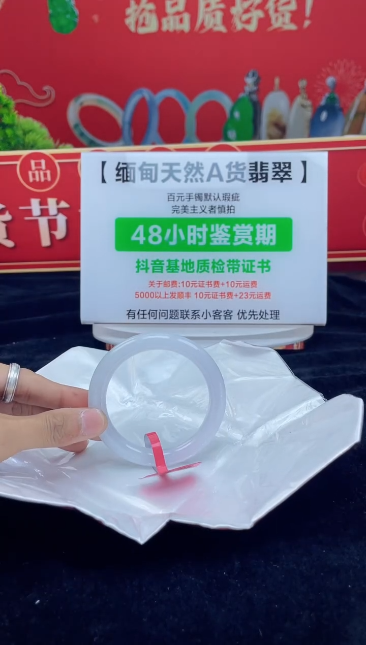 【闪购商品】翡翠手镯未镶嵌22手镯