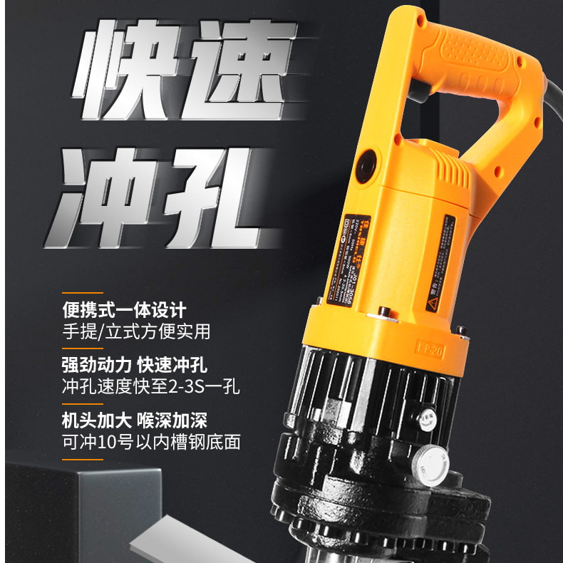 佳捷仕J01-3056液压冲孔机（槽钢款）