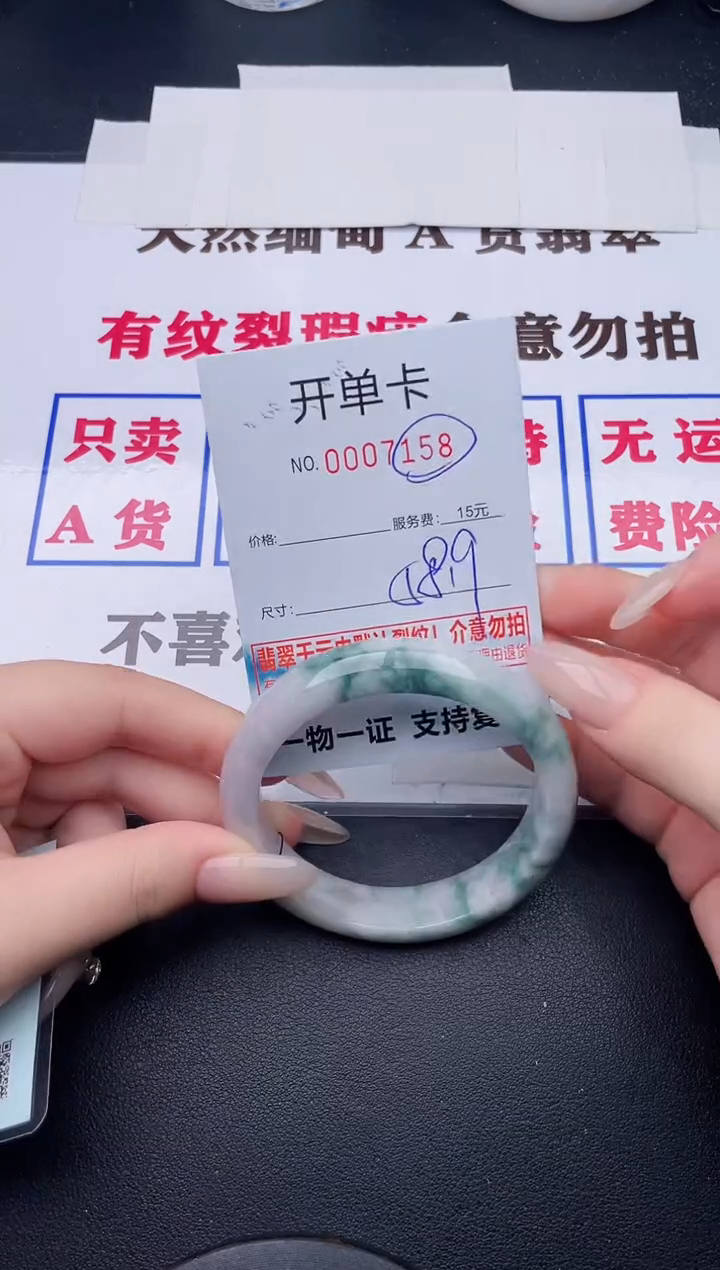 未镶嵌手镯翡翠58