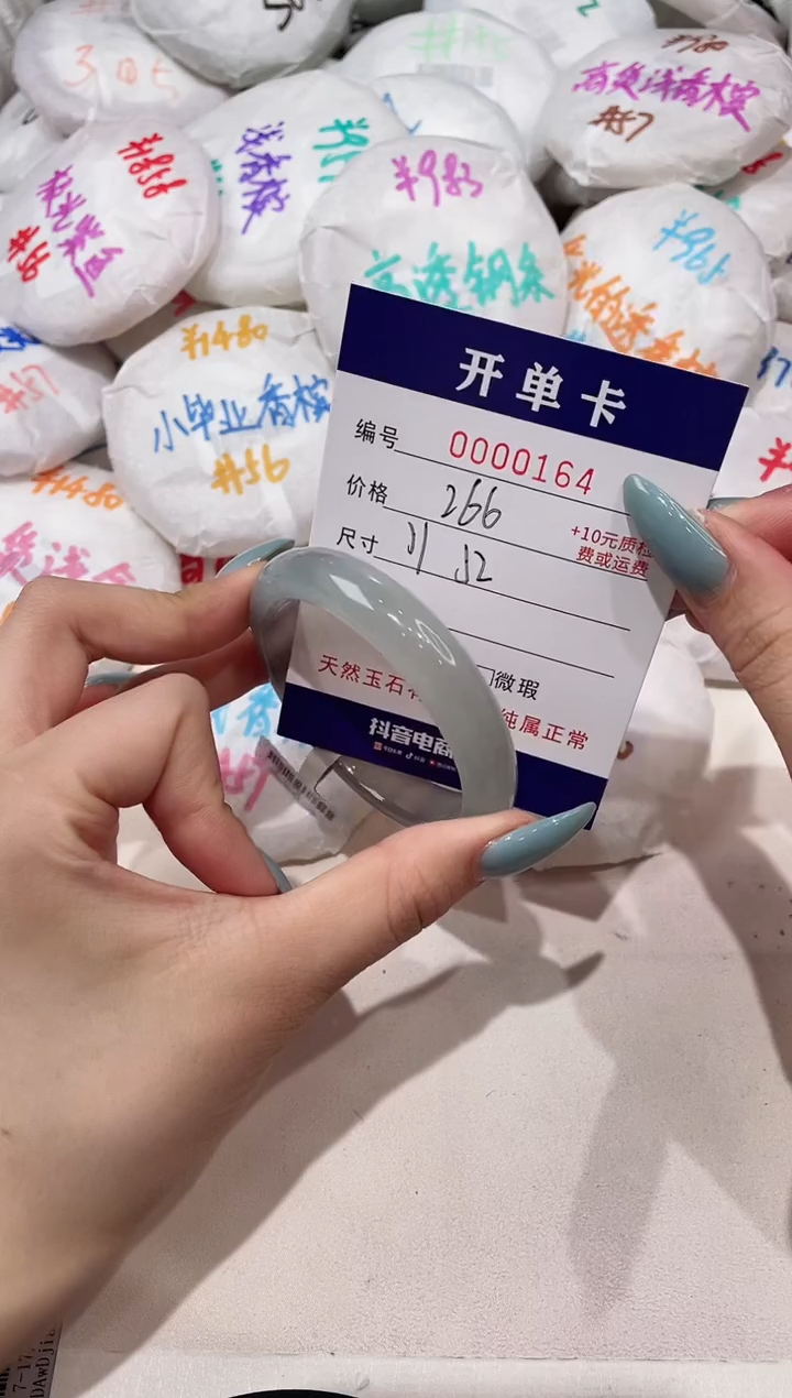 【闪购商品】玛瑙/玉髓手镯未镶嵌164